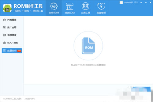 ROMVIPر桿ROM v1.0.0.49 ر