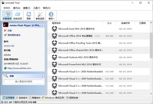 Uninstall ToolرءUninstall Toolǿж v3.5.8 ɫ棨Կ