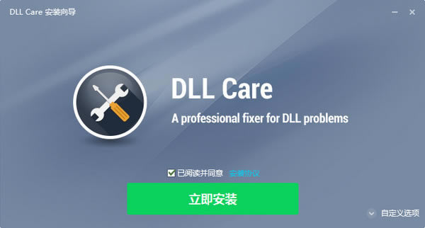 DLL޸ѰءDLL޸ر v9.0ǿ棨֧win7/win10/win8