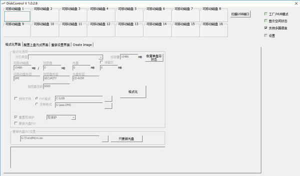 U̷ءU̷İ(DiskControl) v1.0.2.8 ɫ