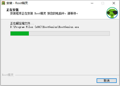 ROOTPCءROOTPCͻ v3.2.0 ٷʽ