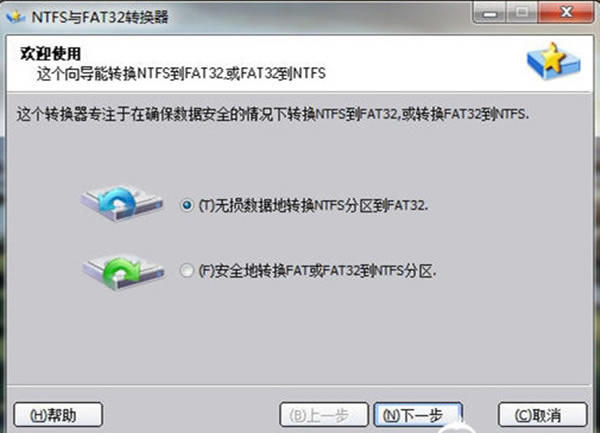 fat32D(zhun)ntfsdUPFat32D(zhun)Ntfs v1.2 M(fi)