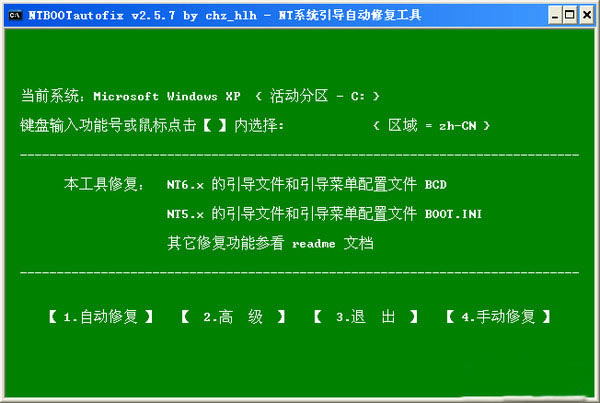 ˫ϵͳ޸ء˫ϵͳ޸WIN10 v2.57 ٷʽ