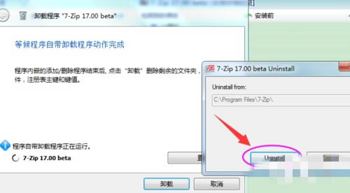 Total UninstallTotal Uninstall 6 ر棨ע룩