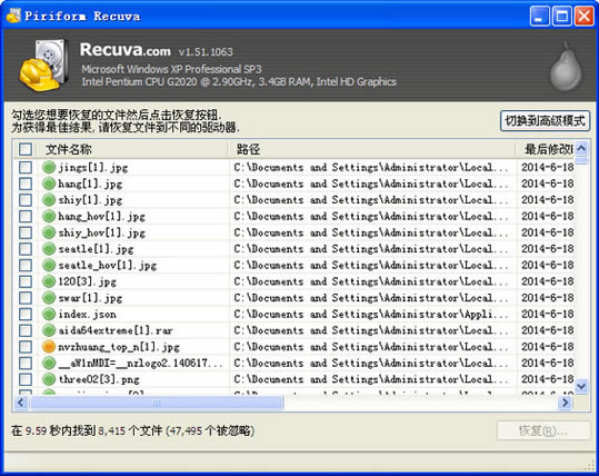 RecuvaɫءRecuva v1.53.1087 ر