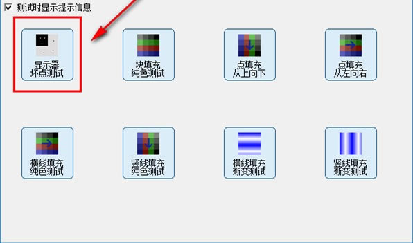 ҺʾءDisplay-TestҺʾ v2.32 ɫ