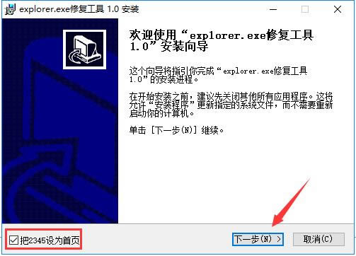 explorer.exeءexplorer.exe޸ v1.0 ٷʽ棨win7/win10ͨã