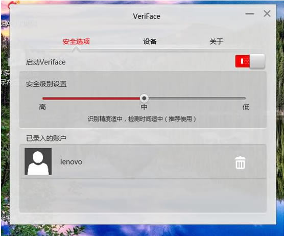 Lenovo verifaceͼ