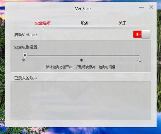 verifaceءLenovo veriface(ʶ) v3.6 ٷر