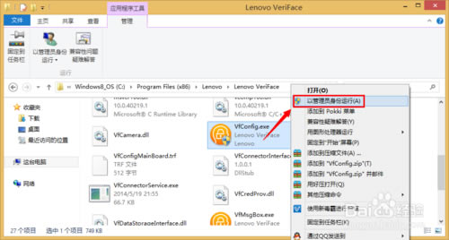 verifaceءLenovo veriface(ʶ) v3.6 ٷر-վ