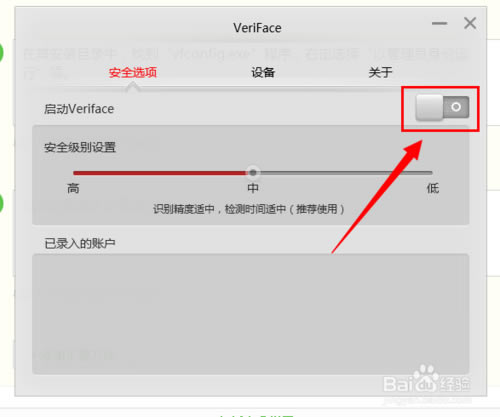 verifaceءLenovo veriface(ʶ) v3.6 ٷر-վ