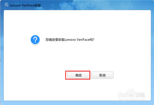 verifaceءLenovo veriface(ʶ) v3.6 ٷر-վ