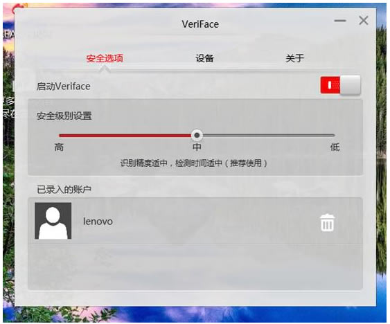 VeriFace