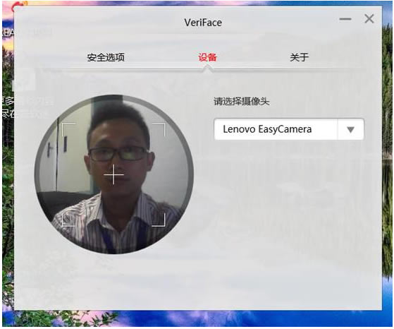 VeriFace