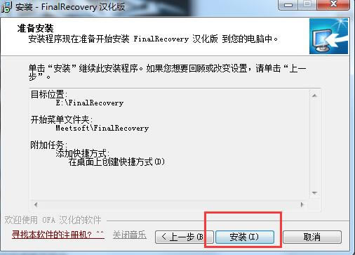 FinalRecoveryءFinalRecovery v2.2 ر