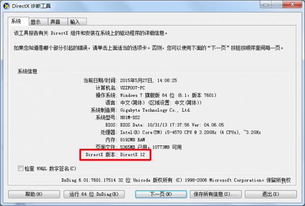 DirectX12DirectX12 ٷʽ棨֧64λ-վ