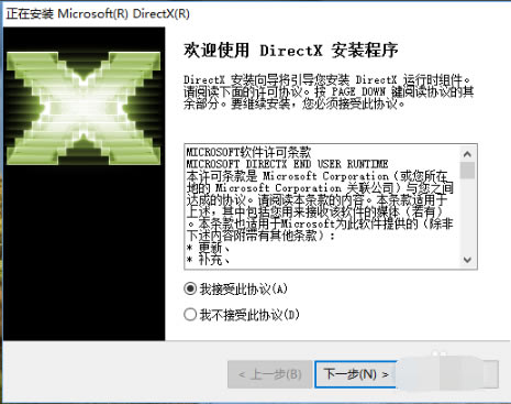 DirectX12