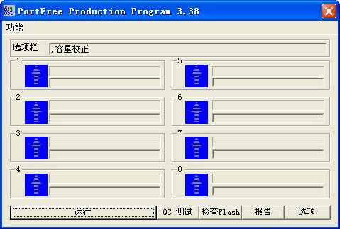 ͼʽءͼʽ(PortFree Production Program) v3.38 ɫİ