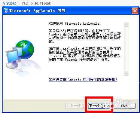 AppLocaleءMicrosoft AppLocale v1.0 ɫѰ-վ
