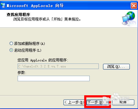 AppLocaleءMicrosoft AppLocale v1.0 ɫѰ-վ