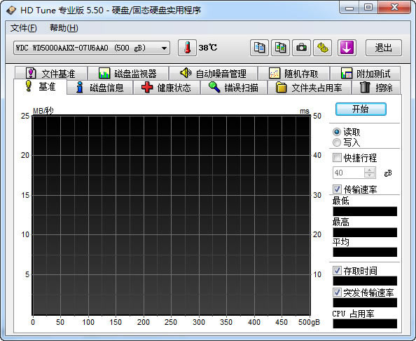 hdtuneӲ̼⹤ءHDTuneӲ̼⹤ v5.70 ɫ-վ