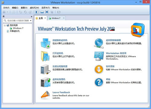 VMware Workstation 11ءVMware Workstation 11 V11.1.0 ر