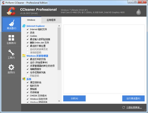 CCleanerİءCCleaner v5.51.6939 ɫİ