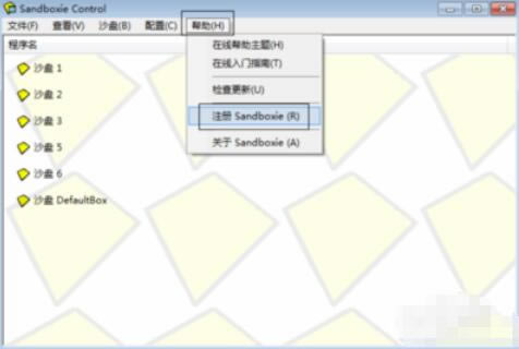 sandboxieİءsandboxieر() v5.25.1 ٷİ-վ