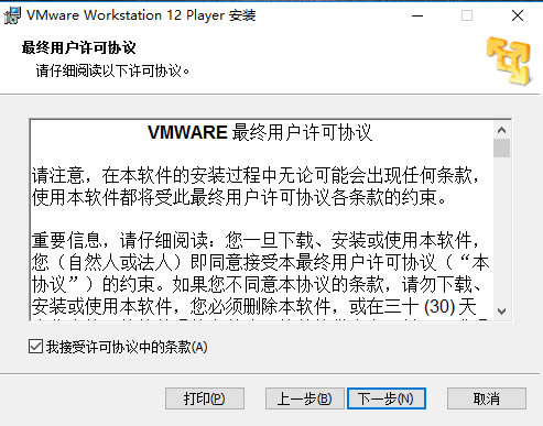 VMwarePlayerװ2