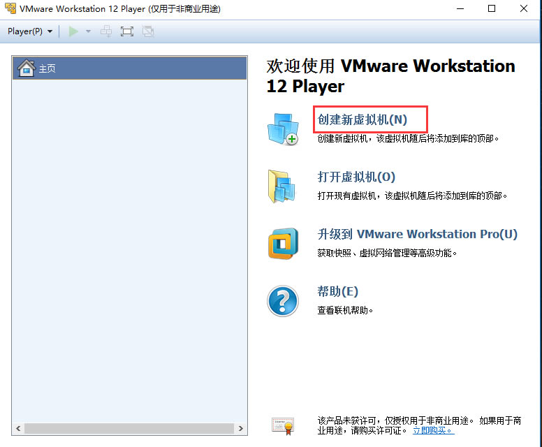 VMwarePlayerʹ÷1