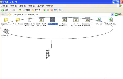 DOSBox?װ̳2