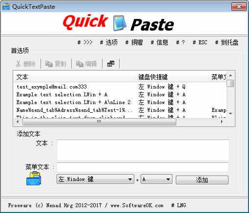 quicktextpastedճNQuickTextPaste v4.59 ٷİ-վ