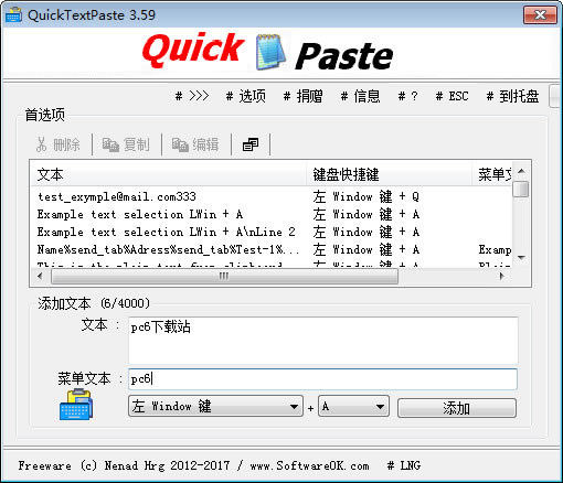 quicktextpastedճNQuickTextPaste v4.59 ٷİ-վ