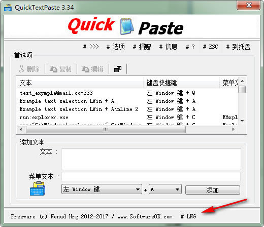 quicktextpastedճNQuickTextPaste v4.59 ٷʽİ