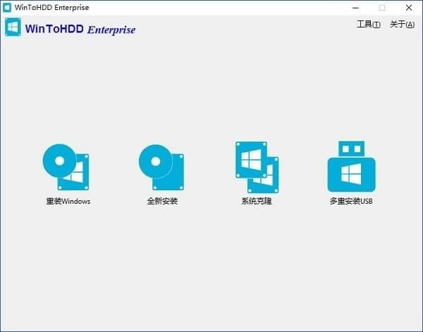 W(wng)inToHDdWinToHDD Enterprise v3.2.0.0 Gɫ