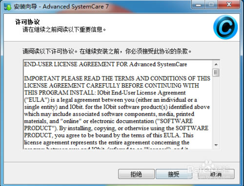 Advanced systemcare12רҵ氲װ3