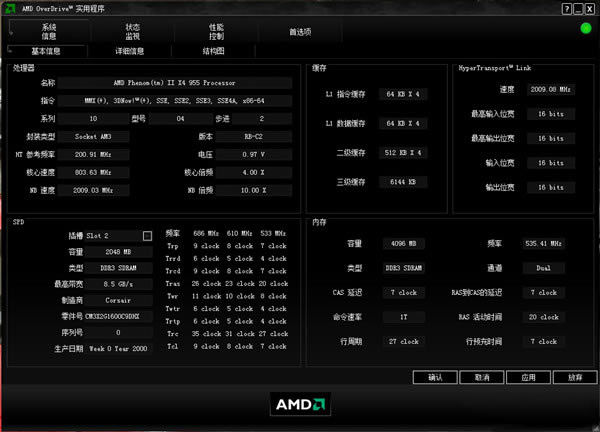 AMD OverDriveءAMD OverDrive v4.3.1.698 ٷʽ