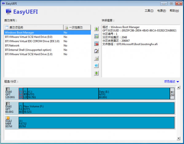 EasyUEFIءEasyUEFI v3.5 ر