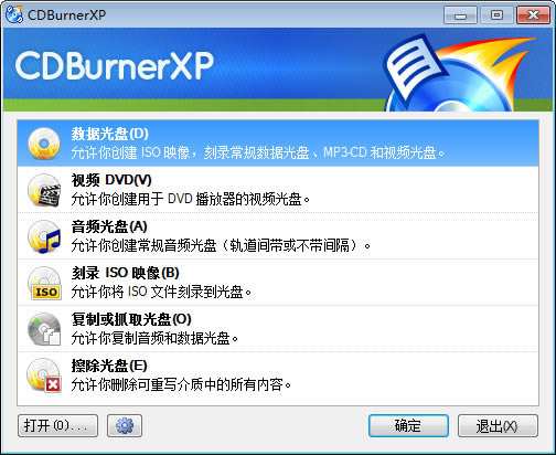 ̿¼ء̿¼CDBurnerXP v4.5.8.7041 ɫѰ