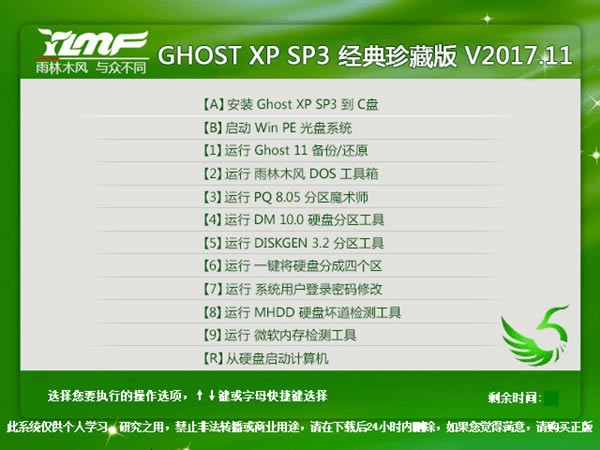 winxp ghostءwinxp ghost 