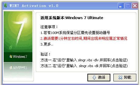 win7 activationdwin7 activation v1.6 ٷʽ