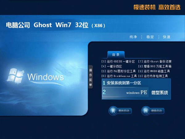 Թ˾ghost win7ءԹ˾ghost win7 ɫѰ