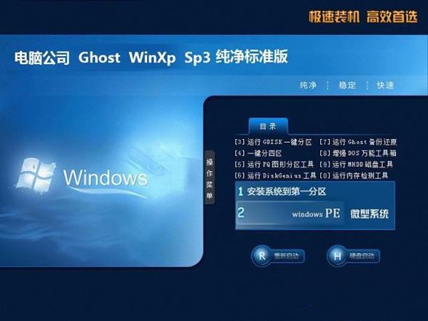 Թ˾ghost xp sp3ءԹ˾ghost xp sp3 ɫ