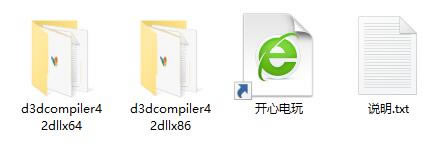 D3DCompiler_42.dllءD3DCompiler_42.dll ٷɫ