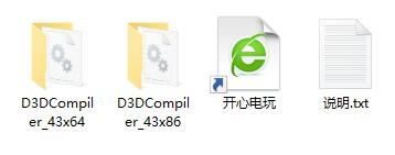 d3dcompiler_43.dllءd3dcompiler_43.dll ٷɫ