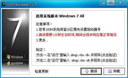 win7 activationءwin7 activation v1.7 ɫѰ-վ