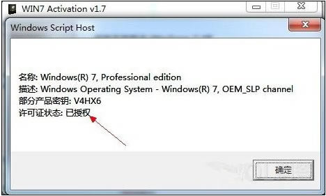 win7 activationءwin7 activation v1.7 ɫѰ