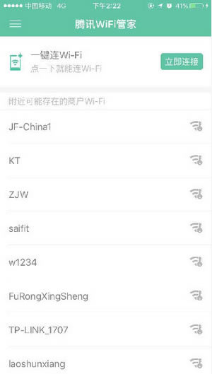 WiFiܼءѶWiFiܼ v3.6.7 ɫ