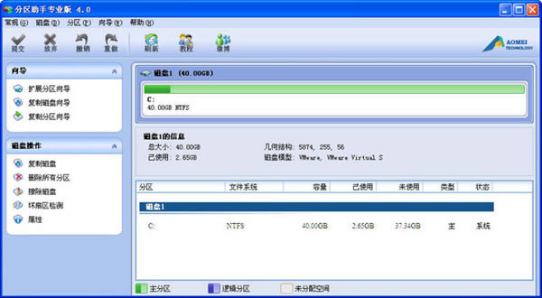 win7ءwin7(aomei partition assistan) v4.0 ٷʽİ