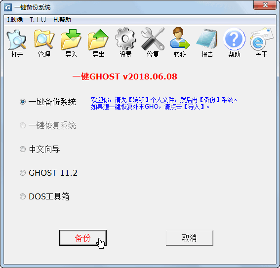 һghostӲ̰ءһGHOSTӲ̰ v2018.06.08 ɫѰ-վ